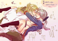 axis_powers_hetalia blonde_hair blue_eyes blush breast_squeeze breasts female frederick_ii_(hetalia) grey_hair hairbow long_hair maria_theresa_(hetalia) old_fritz open_clothes open_jacket open_shirt ponytail sex shirt silver_hair straight text tied_hair translation_request