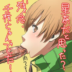 fellatio oral penis persona persona_4 poin satonaka_chie