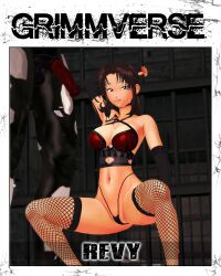 1boy 1girls 3d arrancon black_lagoon brown_hair brown_hair_female cover_page crossover eastern_and_western_character fishnet_legwear grimm_(rwby) grimmverse half-dressed half_naked half_naked_female monster monster_boy monster_cock pose posing prison prison_bars prison_cell revy revy_(black_lagoon) rwby squatting tattoo tattooed_arm
