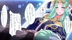 1boy 1girls byleth_(fire_emblem) byleth_(fire_emblem)_(male) fire_emblem fire_emblem:_three_houses nintendo rhea_(fire_emblem) rhealeth saijou_satoru solo_focus straight translation_request