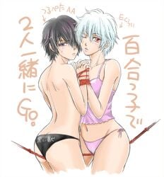 2girls between_labia black_hair black_panties bound_wrists canon_genderswap emo emo_girl emo_hair female female_only genderswap_(mtf) ginko_sakata gintama gintoki_sakata hair_over_one_eye holding_hands lingerie one_eye_closed panties pink_panties red_eyes rope rule_63 short_hair takasugi_shinsuke togawa topless_female very_short_hair white_hair yuri