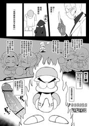 big_penis black_and_white character_request chinese_text heart jikkyou_powerful_pro_yakyuu large_penis multiple_boys multiple_girls ntr penis terasu_mc translation_request