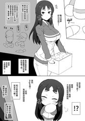 1boy 1girls big_breasts black_and_white blush character_request chinese_text female jikkyou_powerful_pro_yakyuu male tagme terasu_mc translation_request