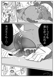 after_rape after_sex ahe_gao anthro anus blush bodily_fluids clothing comic cum cum_in_ass cum_inside digitigrade female forced gaping gaping_anus genital_fluids gloves handwear heart_(mad_rat_dead) hi_res japanese_text looking_pleasured mad_rat_(character) mad_rat_dead male mammal monochrome murid murine pina rape rat rat_god_(mad_rat_dead) rodent tears text