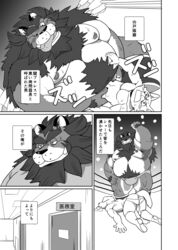 00murice 2015 anthro ass belly blush bodily_fluids bulge canid canine canis clothing comic cum cum_on_butt domestic_dog duo felid fighting_ring genital_fluids hi_res japanese_text kemono lion male male_only mammal monochrome moobs nipples obese obese_male overweight overweight_male pantherine sweat text tongue tongue_out underwear