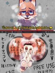 3:4 absurd_res anthro balls bodily_fluids canid canine citail clothing erection eyewear fox fur furry genital_fluids genitals glasses hi_res japanese_text male mammal nako ono_kitsune penis solo tagme text virtual_youtuber wycicus