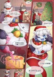 anthro big_breasts blush bovid breasts caprine christmas christmas_clothing clothed clothing female hair hinata_sakamoto holidays japanese_text kindred lamb_(league_of_legends) league_of_legends mammal riot_games sheep smile text white_body