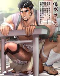 alcohol bara big_balls big_penis black_hair bodybuilder bodybuilding boner comic cum cum_on_body cum_on_upper_body drink erection gay god happy_new_year hunk hyper hyper_balls hyper_penis japan kuromine_hiraya male male_only masturbation muscle muscles muscular muscular_male musk nipples prayer praying priest sex shinboku shrine solo solo_male talisman text text_bubble thrust thrusting white_hair wish yuatari