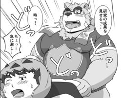 00murice 2017 anthro belly blush chubby_protagonist_(tas) clothing comic duo eyewear gay glasses halloween halloween_costume holidays human humanoid_hands japanese_text kemono male male/male male_only mammal monochrome moobs overweight overweight_male protagonist_(tas) sex shirt text tokyo_afterschool_summoners tongue tongue_out topwear ursid video_games volos yaoi