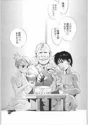 alex_louis_armstrong artist_request breasts chopsticks crossed_legs eating female fullmetal_alchemist greyscale gun human male monochrome multiple_males nude riza_hawkeye roy_mustang sitting source_request sweat translation_request weapon