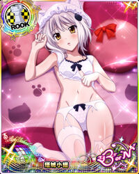 blush bra cute high_school_dxd koneko_toujou looking_at_viewer nekomimi white_hair