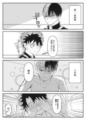 4koma aged_up airu_bt bed blush boku_no_hero_academia covering_face curly_hair embarrassed flashback freckles izuku_midoriya looking_at_another messy_hair midoriya_izuku my_hero_academia nervous on_bed scar sex shouto_todoroki sportswear tododeku todoroki_shoto two-tone_hair