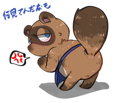 2021 animal_crossing anthro anus apron ass blush brown_body brown_fur canid canine clothing fur hi_res japanese_text kemono male male_only mammal nintendo raccoon_dog shandrawaka simple_background slightly_chubby solo tanuki text tom_nook translated video_games white_background