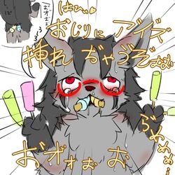 1:1 2011 ambiguous_gender anal anal_sex censored dessert eyewear food furry glasses ice_cream ineffective_censorship japanese_text mightyena nintendo okunawa open_mouth penetration pokemon simple_background solo text translation_request video_games white_background