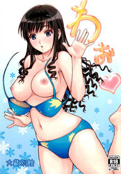 areolae bikini bikini_malfunction bikini_pull black_hair blue_eyes blush breasts cover doujinshi hairband hauka_morishima heart highres large_breasts long_hair morishima_haruka nipples ookura_kazuya open_mouth swimsuit topless wardrobe_malfunction