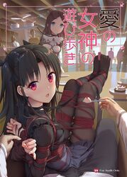 black_hair bondage bound bound_arms bound_legs bound_wrists fate/grand_order fate_(series) feeding ishtar_(fate/grand_order) pantyhose red_eyes ribbons rope rope_bondage sitting_on_lap tagme tied_up tokinohimitsu type-moon