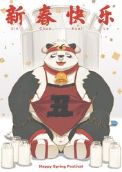 2021 anthro balls black_body black_fur black_nose blush cai1448331577 flaccid fur genitals giant_panda hi_res holidays kemono male mammal new_year overweight overweight_anthro overweight_male penis sitting solo ursid white_body white_fur