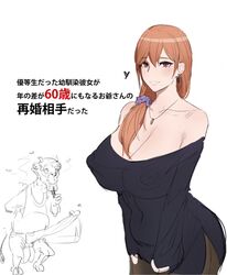 age_difference big_breasts big_penis busty cleavage curvy heart huge_breasts huge_cock japanese_text kunaboto looking_at_viewer mature_female mole_under_mouth nipple_bulge old_man orange_hair original original_character pale-skinned_female pale_skin shoulderless_shirt text translated venus_body voluptuous wip