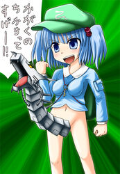 artist_request blue_eyes blue_hair bottomless cyber_dragon hat nitori_kawashiro touhou translated yu-gi-oh! yu-gi-oh!_gx