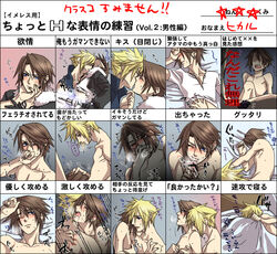 censored cloud_strife crossover dissidia final_fantasy final_fantasy_vii final_fantasy_viii human male male_only multiple_males squall_leonhart yaoi