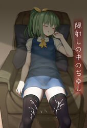 absurdres bangs black_legwear blouse blue_skirt blue_vest blush breasts closed_eyes collared_blouse colored_skin commentary_request cookie_(touhou) cum cum_on_clothes cum_on_leg cum_on_legs cum_on_stockings cum_on_thighs daiyousei diyusi_(cookie) eyebrows_visible_through_hair feet_out_of_frame female fully_clothed green_hair highres hizashi_no_naka_no_real indoors light_rays medium_hair necktie open_mouth pillow ponytail puffy_short_sleeves puffy_sleeves recliner short_sleeves sinzen skirt sleep_molestation sleeping small_breasts solo sunbeam sunlight thighhighs title_page touhou translated vest white_blouse white_skin wooden_floor yellow_neckwear