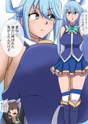 Aqua (Konosuba) Rule 34 Image