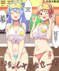 2girls ;o ^_^ adapted_costume bang_dream! bangs bikini bikini_bottom bikini_uniform blue_bikini blue_hair blush breasts cleavage closed_eyes cowboy_shot crop_top dialogue employee_uniform english english_text eyebrows_visible_through_hair fast_food_uniform free_use green_ribbons hair_ribbon highres indoors large_breasts long_hair looking_at_viewer low_ponytail lowleg lowleg_bikini maruyama_aya matsubara_kanon medium_breasts medium_hair midriff multiple_girls navel one_eye_closed one_side_up open_mouth owafu pink_bikini pink_eyes pink_hair pubic_tattoo restaurant revealing_clothes ribbon shirt side-tie_bikini sidelocks skindentation sleeveless smile speech_bubble standing stomach sweatdrop swept_bangs swimsuit tattoo thong_bikini tied_shirt translated unbuttoned unbuttoned_shirt uniform visor_cap