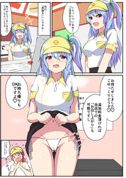 >.< 1girls 4koma ass_visible_through_thighs bang_dream! belly blue_hair blush camel_toe clothed collared_shirt comic dialogue fast_food fast_food_uniform green_ribbons japanese_text long_hair maruyama_aya matsubara_kanon navel open_mouth owafu panties presenting presenting_panties purple_eyes ribbon shiny shiny_skin showing side_tie_panties sidelocks skirt skirt_lift stomach thigh_gap thighs visor welcoming white_panties