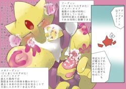 2017 absurd_res after_transformation alakazam balls blush breasts disembodied_hand genitals gynomorph hi_res intersex japanese_text masturbation nintendo nipples penile penile_masturbation penis pokémon_(species) pokemon text video_games yajima yellow_body