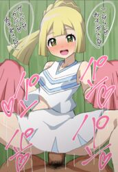 1boy 1boy1girl 1girls blonde_hair cheerleader cheerleader_uniform clothed clothed_sex clothing green_eyes heart-shaped_pupils human lillie_(pokemon) penetration pokemon pokemon_sm pom_poms sex smile vaginal_penetration yugo-eti