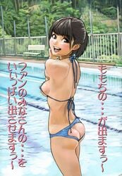 ass berryz_kobo breasts clothed clothing day female female_only hello_project human japanese_text looking_aside momoko_tsugunaga open_mouth outdoors side_view solo standing tagme