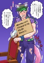 1boy anal_insertion blush buttplug buttplug_tail cat_ears cat_tail crying degradation degrading_accessory diamond_is_unbreakable embarrassed erection_under_clothes humiliation japanese_text jojo's_bizarre_adventure male_only rohan_kishibe sign_around_neck thus_spoke_kishibe_rohan translated yaoi