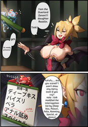 areola_slip big_breasts blonde_hair demon demon_girl demoness disgaea disgaea_2 earrings english_text female frog hairband huge_breasts kunaboto naughty_face nippon_ichi_software open_mouth pointy_ears ponytail red_eyes rozalin scroll seductive seductive_smile smile tink_(disgaea) venus_body wings