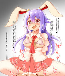 1boy 1girls ambiguous_penetration animal_ears blush bra breasts breasts_out bunny_ears covered_penetration cowgirl_position cum cum_inside heart-shaped_pupils humanoid implied_sex looking_pleasured male/female no_panties open_clothes open_shirt purple_hair red_eyes reisen_udongein_inaba riding riding_penis saliva sex sex_under_skirt simple_background skirt spread_legs straddling symbol-shaped_pupils tagme tears thick_thighs thighhighs touhou vaginal vaginal_penetration vaginal_sex yagi_paranoia