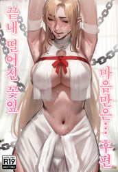 1girls armpits arms_up belly big_breasts blonde_hair bondage brown_hair chained chains closed_eyes crying curvy elf elf_ears fairy female female_focus female_only femsub kidmo large_breasts long_ears long_hair navel pointy_ears realistic ribbon skirt slave solo solo_female solo_focus stomach submissive_female sweat sword_art_online tears titania_(sao) wet wet_skin wide_hips yuuki_asuna