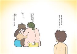 2021 ass backsack balls bathing canid canine genitals group hi_res human japanese_text live-a-hero male mammal overweight overweight_male pihii3 raccoon_dog shoen_(live_a_hero) sitting subaru_nobeyama tanuki text towel