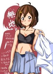 japanese_text k-on! saison20057119 yui_hirasawa_(k-on!)