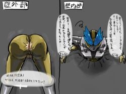 Kamen Rider Den-O (Series) Rule 34 Image