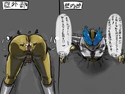 Kamen Rider Den-O (Series) Rule 34 Image