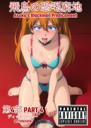 ai_generated asuka_langley_sohryu belly belly_button blue_bra blue_eyes blue_panties blush blushing breath_cloud choker dittoseeker dog_bowl doujinshi doujinshi_cover hair_ornament humiliation long_hair neon_genesis_evangelion on_knees orange_hair panties petplay small_breasts