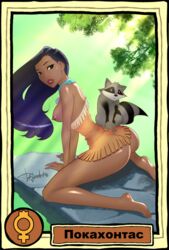 ass_out black_hair breasts_out clothing colored dahr dark-skinned_female dark_skin disney disney_princess human low_res lowres medium_breasts meeko native_american neckwear nipples on_all_fours outdoors pocahontas pocahontas_(character) raccoon russian_text sunbeam translation_request video_games