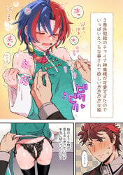 2boys alear_(fire_emblem) alear_(fire_emblem)_(male) blush blushing clothing_request comic diamant_(fire_emblem) drooling femboy fire_emblem fire_emblem_engage gay japanese_text lacy_panties male male/male male_only nipple_play nipples_visible_through_clothing thigh_highs thigh_socks thighhighs yaoi