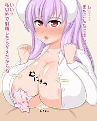 1boy 1girls big_breasts blush breasts bunny_ears cum cum_in_breasts ejaculation ejaculation_between_breasts female huge_breasts japanese_text large_breasts long_hair male moyashi_udon open_clothes open_shirt outercourse paizuri purple_hair red_eyes reisen_udongein_inaba shirt touhou unbuttoned unbuttoned_shirt white_shirt