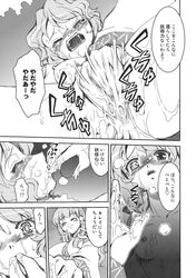 blush breasts comic detached_sleeves female female_only hair_ornament highres human kogasa_tatara long_hair mizuki_hitoshi mizukihitoshi monochrome multiple_females nipples panties pussy_juice rape sanae_kochiya short_hair snake tears touhou translated underwear yuri