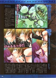 2girls artbook bukkake censored cum female gangbang group_sex highres igawa_sakura interspecies kagami mosaic_censoring nuye oboro_(taimanin_asagi) rolling_eyes scan taimanin_(series) taimanin_asagi tentacle text translated translation_request utility_pole_spirit