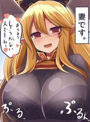 1girls black_bra blonde_hair bra breasts heart huge_breasts japanese_text junko_(touhou) large_breasts long_hair red_eyes scar scars see-through see-through_clothing solo speech_bubble spoken_heart touhou xialu_zajin