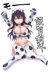 1girls animal_print bikini black_hair bra closed_eyes cool-kyou_shinja cow_print elbow_gloves japanese_text komori-san_wa_kotowarenai! komori_shuri legwear long_hair navel official_art panties print_bikini print_bra print_gloves print_legwear print_panties solo solo_female solo_focus stomach swimsuit thighhighs