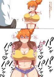 kasumi (pokemon) from pokemon by cielr18