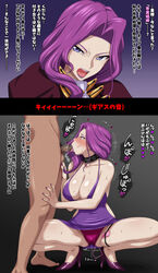 1boy :>= before_and_after blush breasts cleavage clothed_female_nude_male code_geass collar cornelia_li_britannia dark-skinned_male dark_skin dress faceless_male fellatio female geass high_heels highres instant_loss_2koma interracial lipstick long_hair male_pubic_hair metal_man10 mind_control nail_polish oral panties penis pubic_hair purple_dress purple_eyes purple_footwear purple_hair purple_lips purple_lipstick purple_nails purple_panties pussy_juice pussy_juice_drip sex_toy spread_legs squatting straight sweat testicles tongue tongue_out translation_request underwear vibrator vibrator_in_thigh_strap vibrator_under_clothes vibrator_under_panties