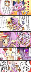 alolan_meowth anal anthro anthro_on_anthro anthro_penetrated anthro_penetrating anthro_penetrating_anthro bakudanarare blush comic duo erection frottage genitals hi_res japanese_text male male/male male_penetrated male_penetrating male_penetrating_male meowth nintendo penetration penis pokémon_(species) pokemon regional_form_(pokémon) sex tapering_penis text video_games